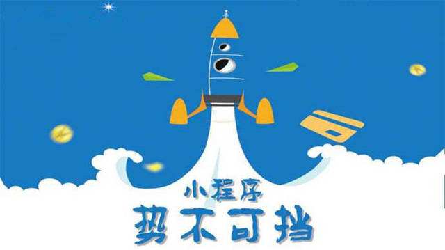 铺前镇微信小程序开发如何助力传统零售商突破经营难题